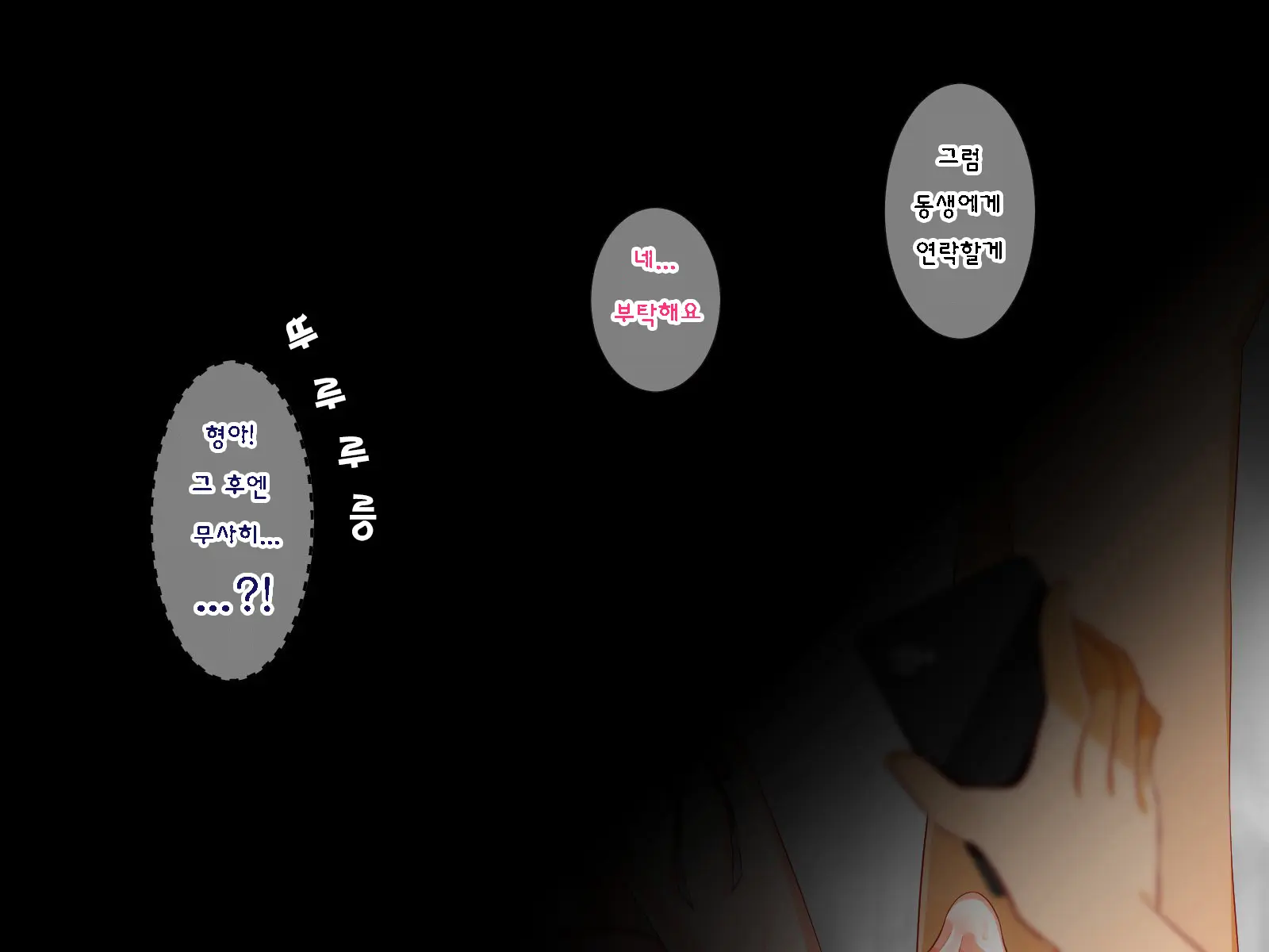 Josou Shounen Mesu Ochi Tettei Fukushuu